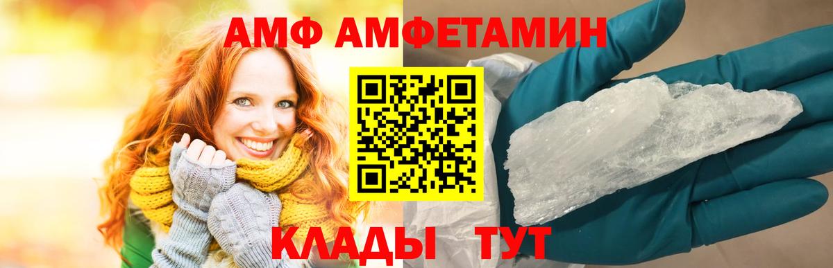 Амфетамин  Вход с VPN  Благовещенск  Амфетамин 98% 