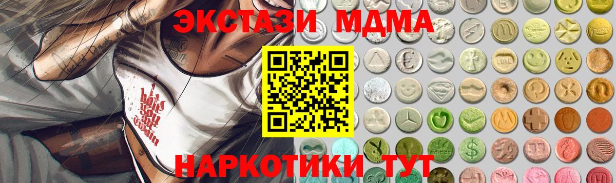 Ecstasy mix  ЭКСТАЗИ  Благовещенск  ЭКСТАЗИ 99%  Вход с VPN 