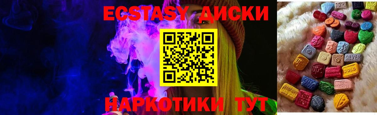 Экстази mix Благовещенск
