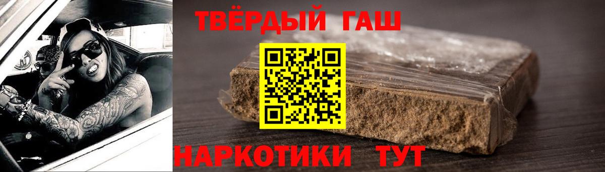 ГАШ гарик  ГАШ убойный  Благовещенск  Вход с VPN 