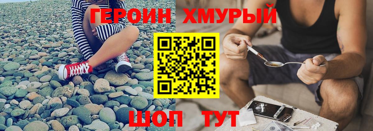 Героин герыч  Героин  Благовещенск  Вход с VPN 