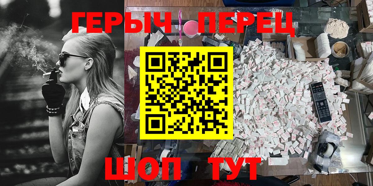 Героин VHQ Благовещенск
