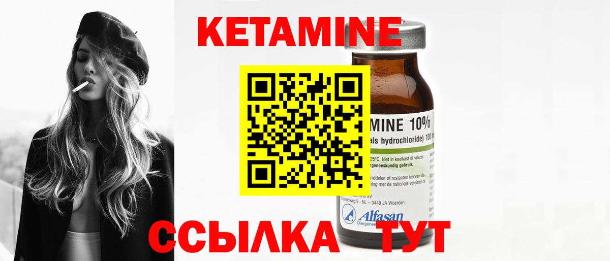 КЕТАМИН ketamine  Вход с VPN  блэк спрут рабочий сайт  Благовещенск 
