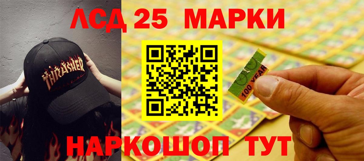 Благовещенск  ЛСД экстази ecstasy  Вход с VPN  LSD-25 экстази ecstasy 