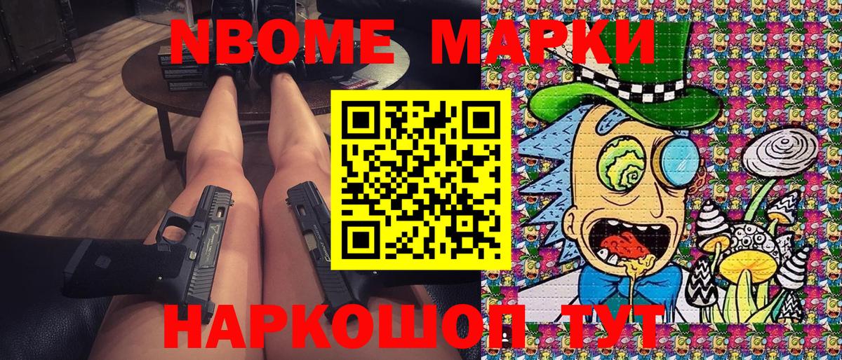 Марки 25I-NBOMe 1,5мг  Марки 25I-NBOMe 1,5мг  Благовещенск  Вход с VPN 