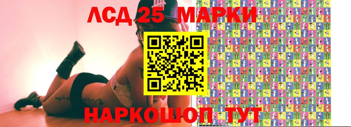 Марки 25I-NBOMe 1500мкг Благовещенск