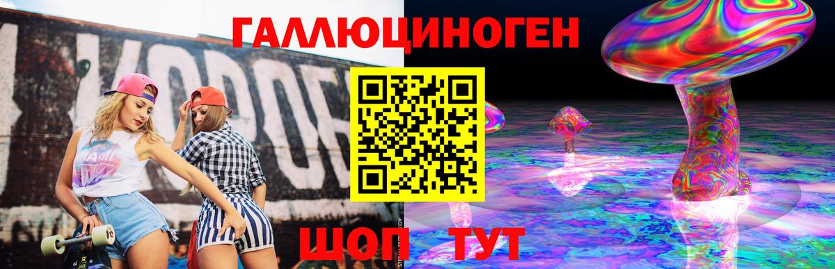 Псилоцибиновые грибы Magic Shrooms  Вход с VPN  Благовещенск 