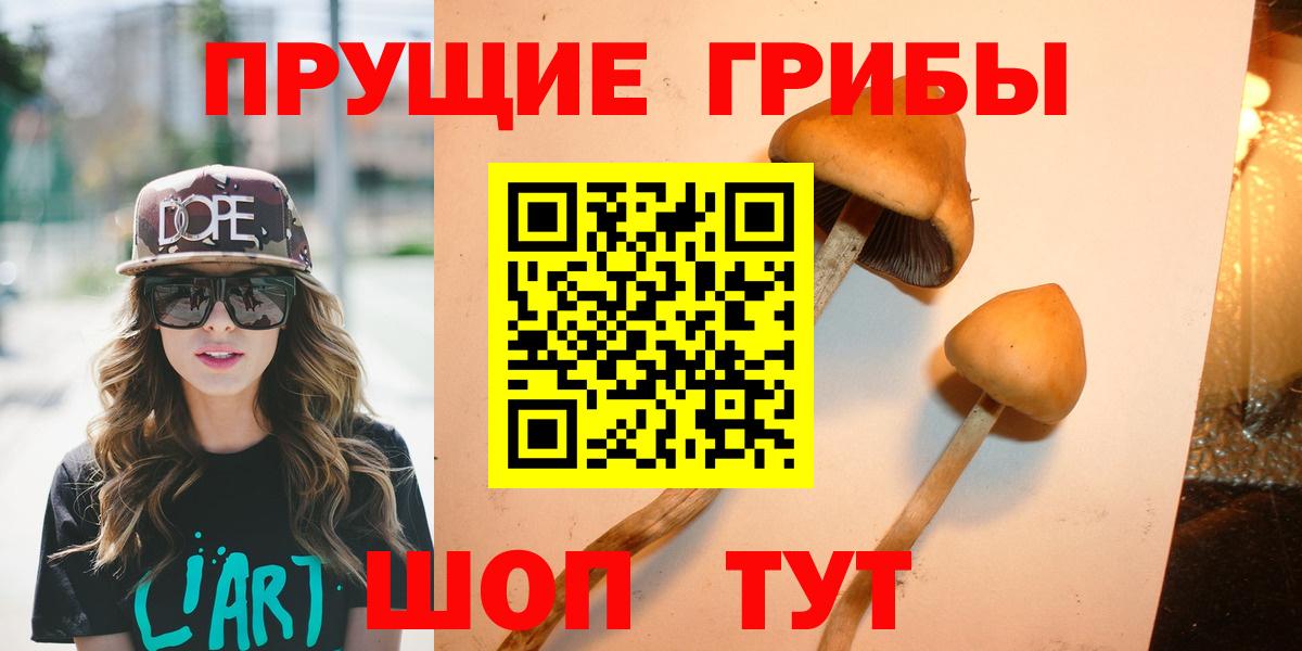 Галлюциногенные грибы мухоморы Благовещенск