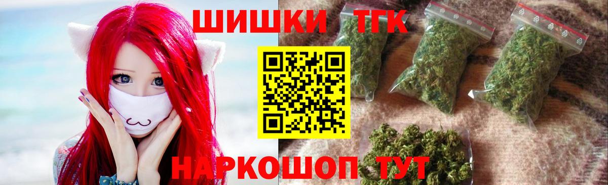 Благовещенск  Конопля планчик  Вход с VPN  Бошки марихуана SATIVA & INDICA  Канабис OG Kush 